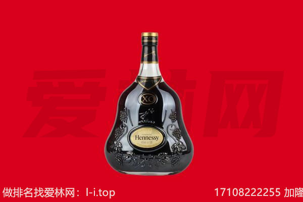 雅安回收轩尼诗